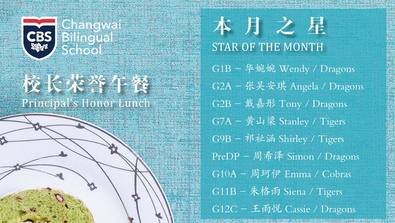 10月校长午宴-01.jpg