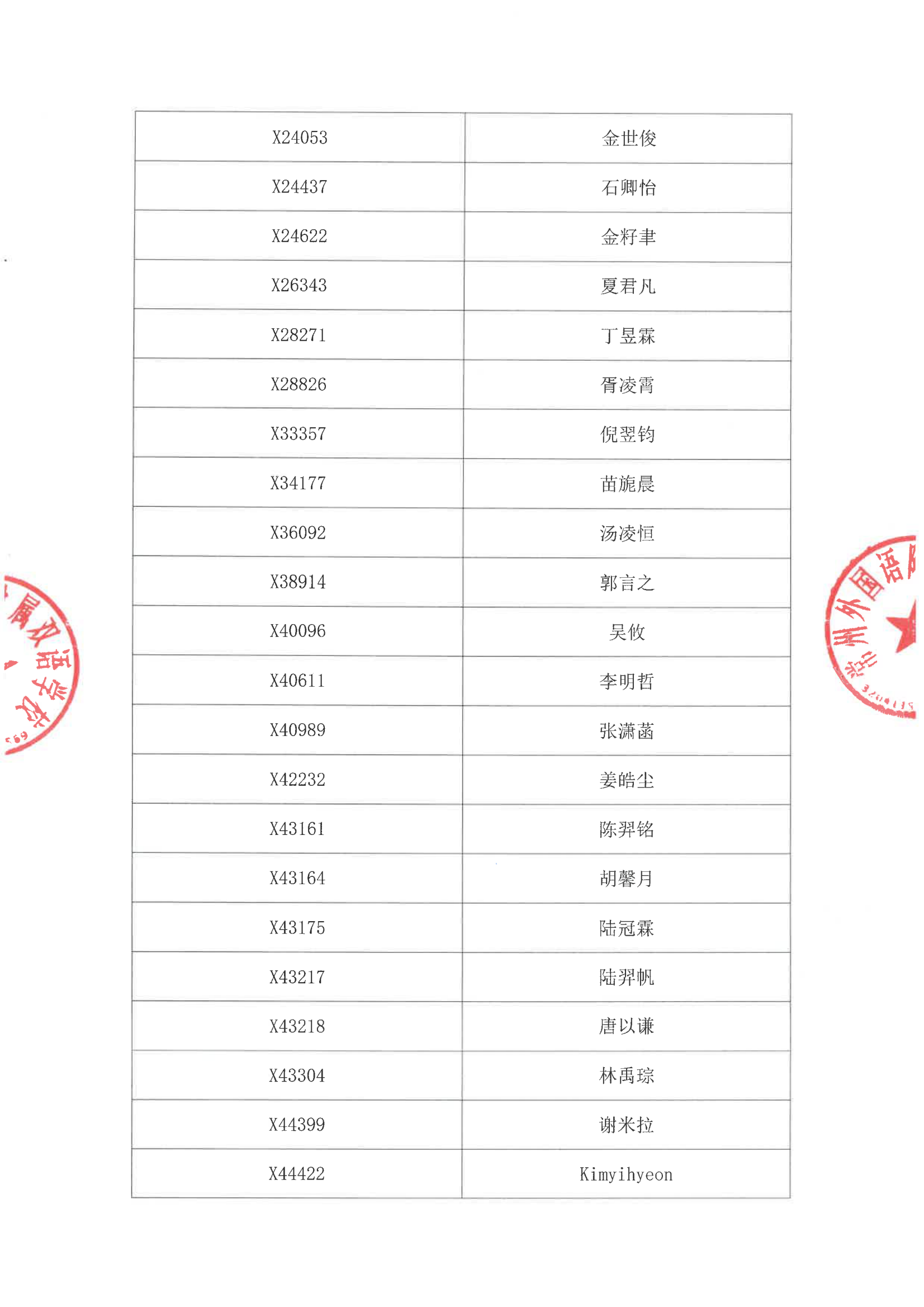 1783146605596581.png page_002.png