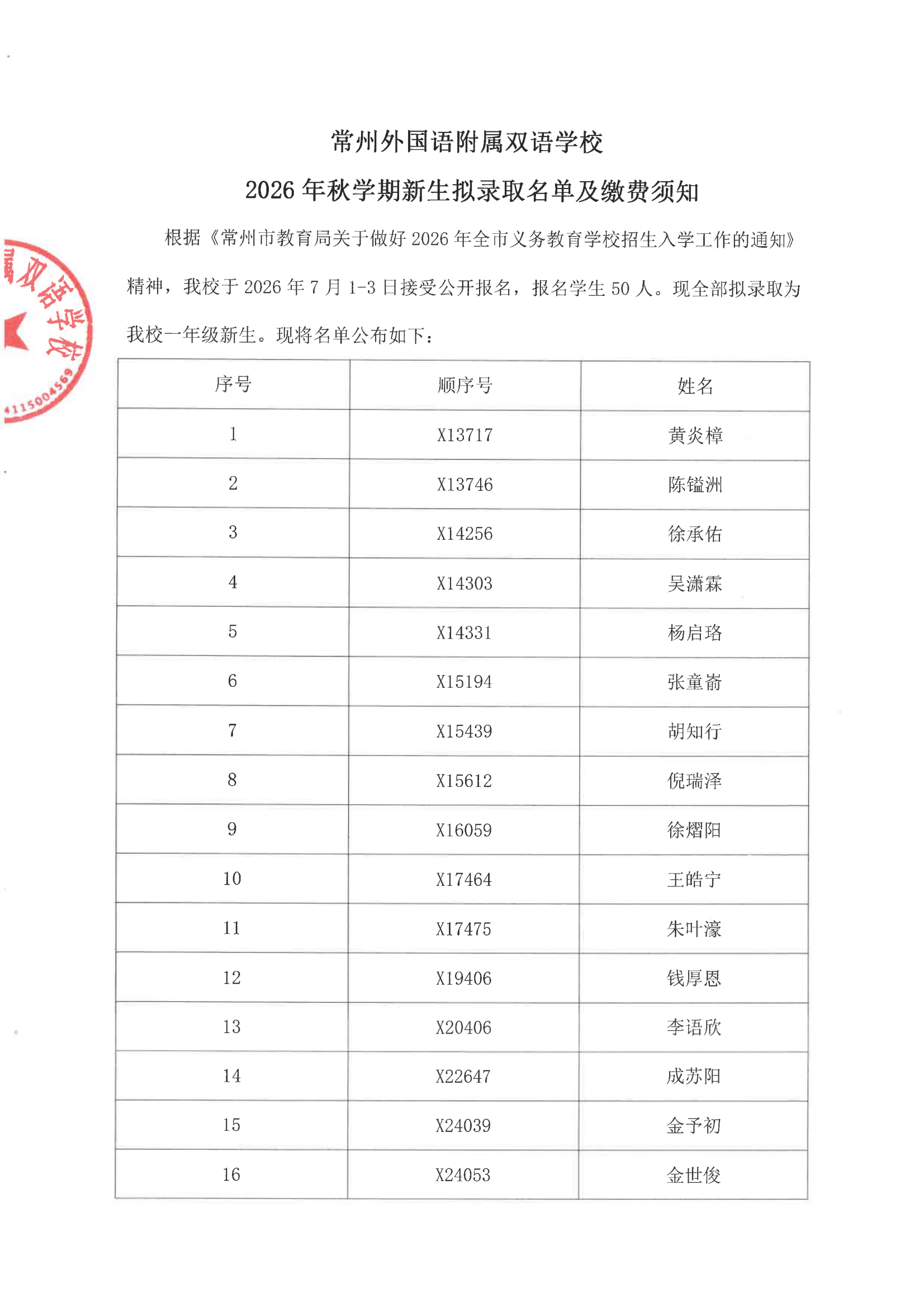 1783997775463644.png page_001.png