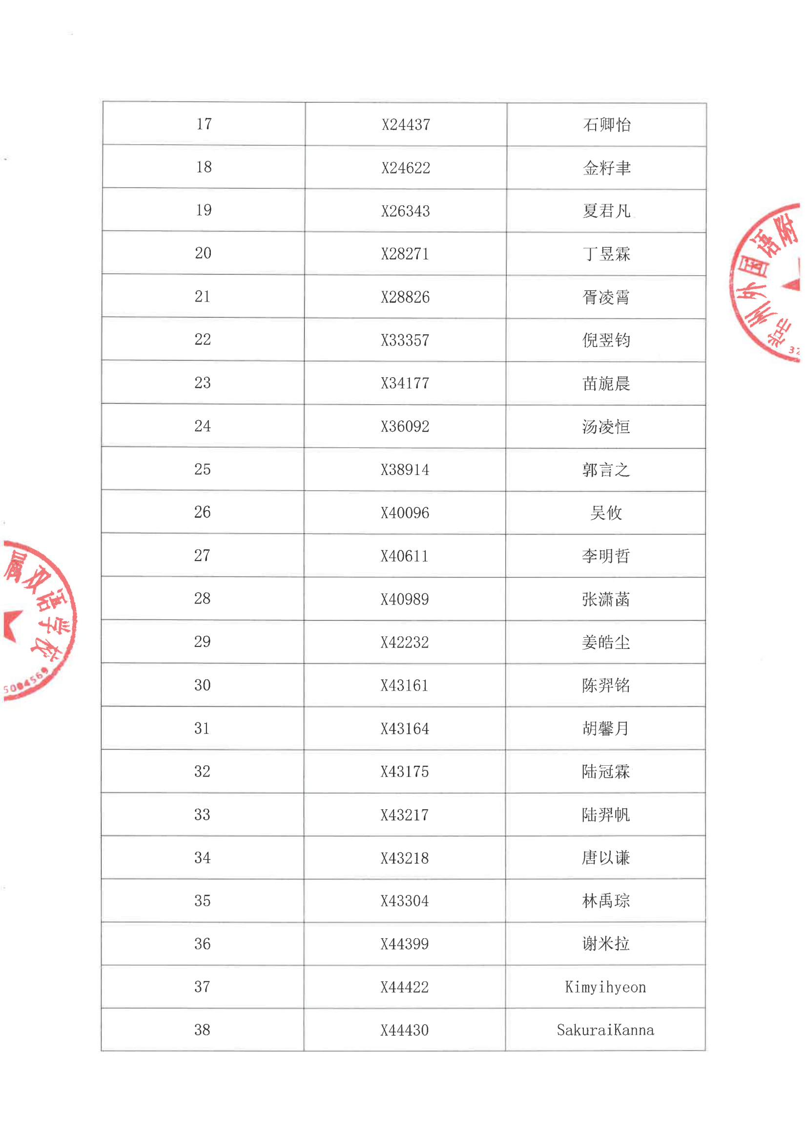 1783997777739793.png page_002.png